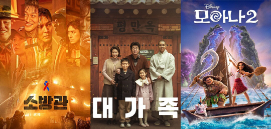 '소방관', 케이블 VOD 영화부문 '1위'.<홈초이스 제공>